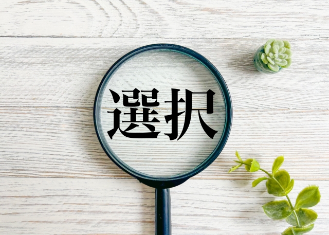 選択の文字列と虫眼鏡