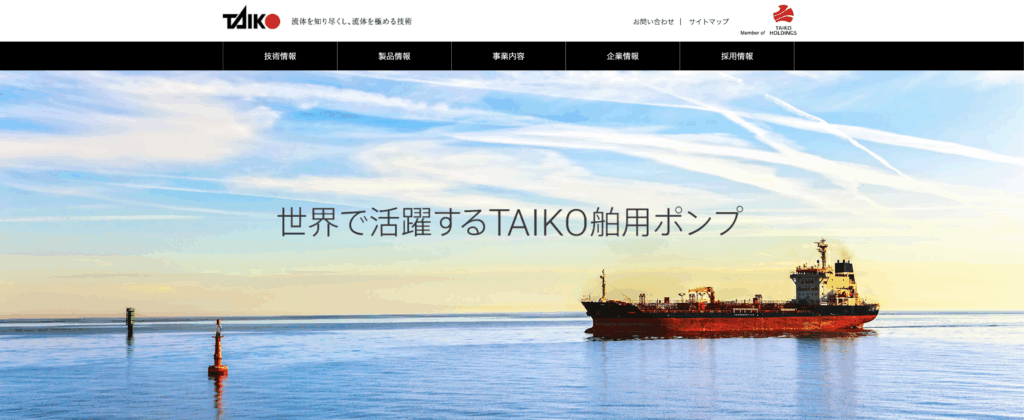 大晃機械工業株式会社のホームページ画像