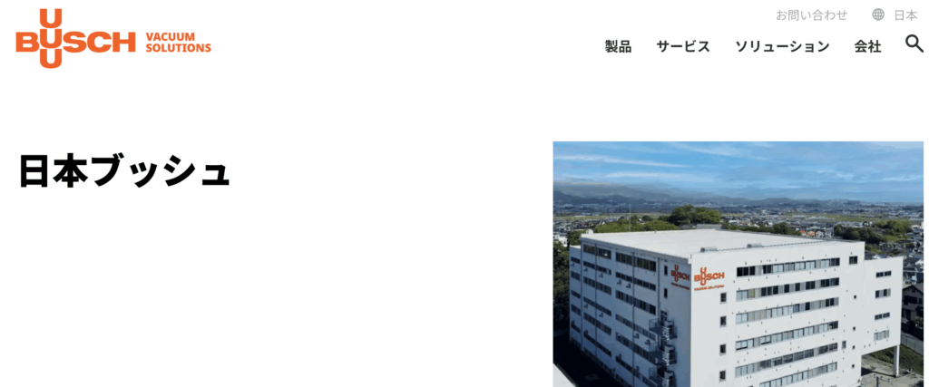 日本ブッシュ株式会社のホームページ画像