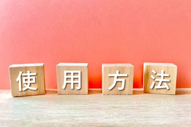 使用方法の文字列と積み木