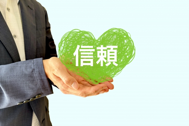 信頼の文字列とハートのマーク