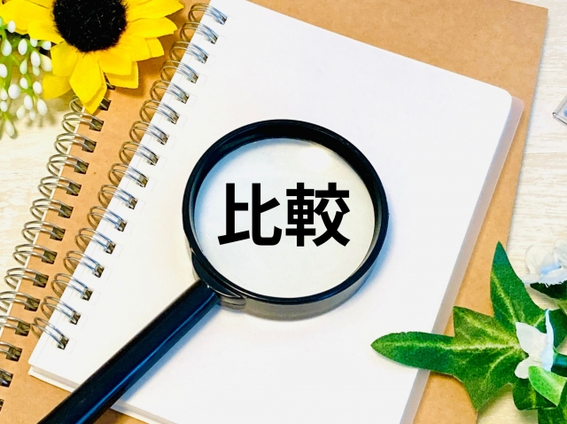 比較の文字列と虫眼鏡