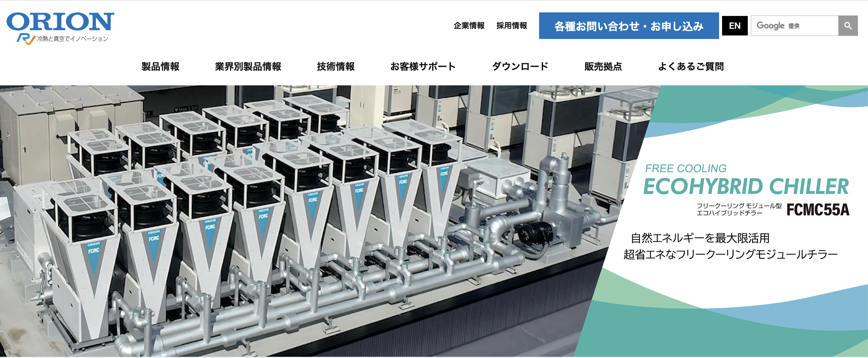 オリオン機械株式会社とは？強みと製品ラインナップを解説 | ドライ 