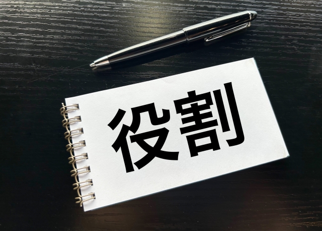 役割と書かれたノートとペン