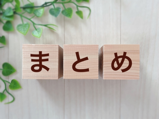 まとめの文字列が書かれた積み木