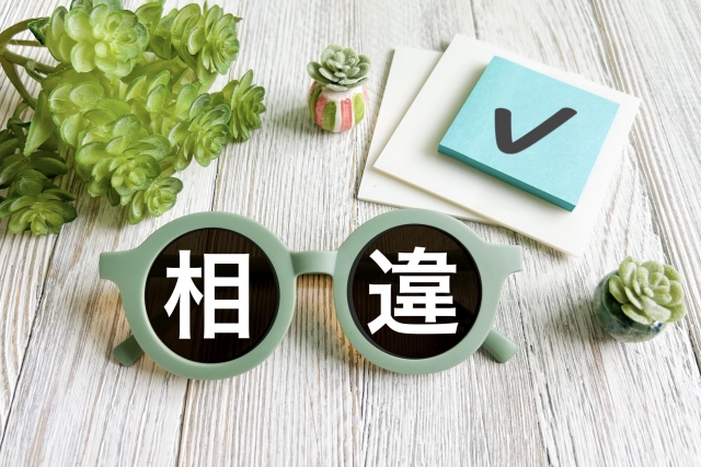 相違の文字列が書かれた眼鏡